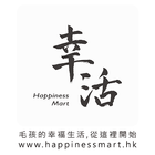 幸活網店 Happiness Mart icône