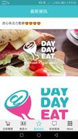 برنامه‌نما Day Day Eat عکس از صفحه