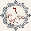 پارا ۶ - قرآن APK