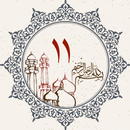 پارا ۱۱ - قرآن APK