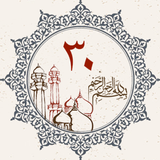 Juz 30 icon