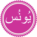 Surah Yunus APK