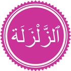 ٱلزَّلْزَلَة أيقونة