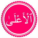 APK Sourate Ala