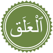 Sura Alaq - Sura del coágulo