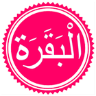 ikon Al Baqara