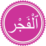 Surah Fajr ikona