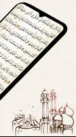 Surah Fath Screenshot 1