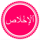 Surah Ikhlas ícone