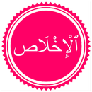 Surah Ikhlas APK