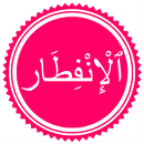 Surah Infitar APK