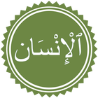 Icona Surah Insan