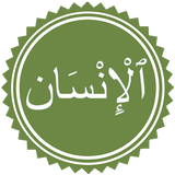 Surah Insan 图标