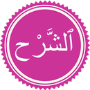 Surah Inshirah APK