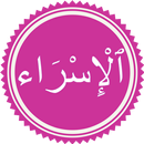 APK Sourate Al Isra