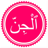Sura Jinn ikon