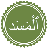 Surah Masad icon