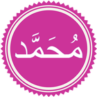 Surah Muhammad أيقونة