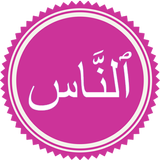 Surah Nas आइकन