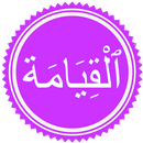 Surah Qiyamah APK