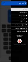 وسائل الشيعة Screenshot 1