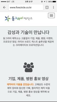 동그라미제작소 截图 3