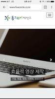 동그라미제작소 โปสเตอร์