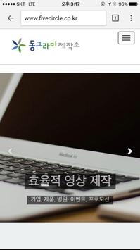 동그라미제작소 海报