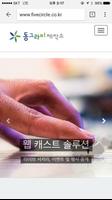 동그라미제작소 ภาพหน้าจอ 1