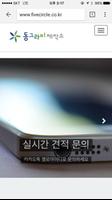 동그라미제작소 ภาพหน้าจอ 2