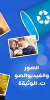 استرجاع الصور - All Recovery تصوير الشاشة 1