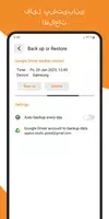 برنامه‌نما یادداشت‌ها، فهرست کارها عکس از صفحه