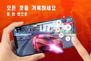 스크린 레코더, 비디오 레코더 포스터