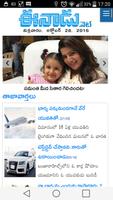 Telugu News Paper capture d'écran 3