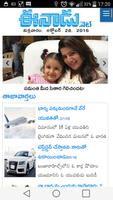 برنامه‌نما Telugu News Paper عکس از صفحه