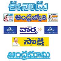 پوستر Telugu News Paper