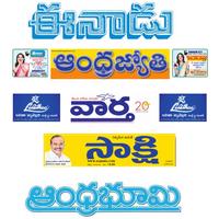 Telugu News Paper Affiche