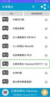 台灣電台/Taiwan Radio スクリーンショット 1