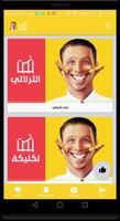 نكت خاسرة مضحكة جدا في رسوم متحركة للكبار فقط poster