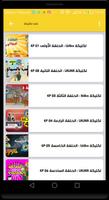 نكت خاسرة مضحكة جدا في رسوم متحركة للكبار فقط screenshot 2