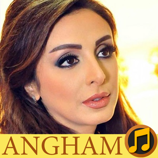 أغاني أنغام الجديدة والقديمة 2021 بدون انترنت