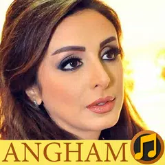 أغاني أنغام الجديدة والقديمة 2021 بدون انترنت