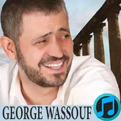 أغاني جورج وسوف الجديدة والقديمة 2022 بدون نت