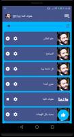 أغاني تامر حسني الجديدة والقديمة 2020 بدون نت bài đăng