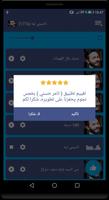 أغاني تامر حسني الجديدة والقديمة 2022 بدون نت screenshot 3