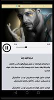 برنامه‌نما اغاني محمد حماقي ألبوم 2019 الجديد بدون انترنت عکس از صفحه