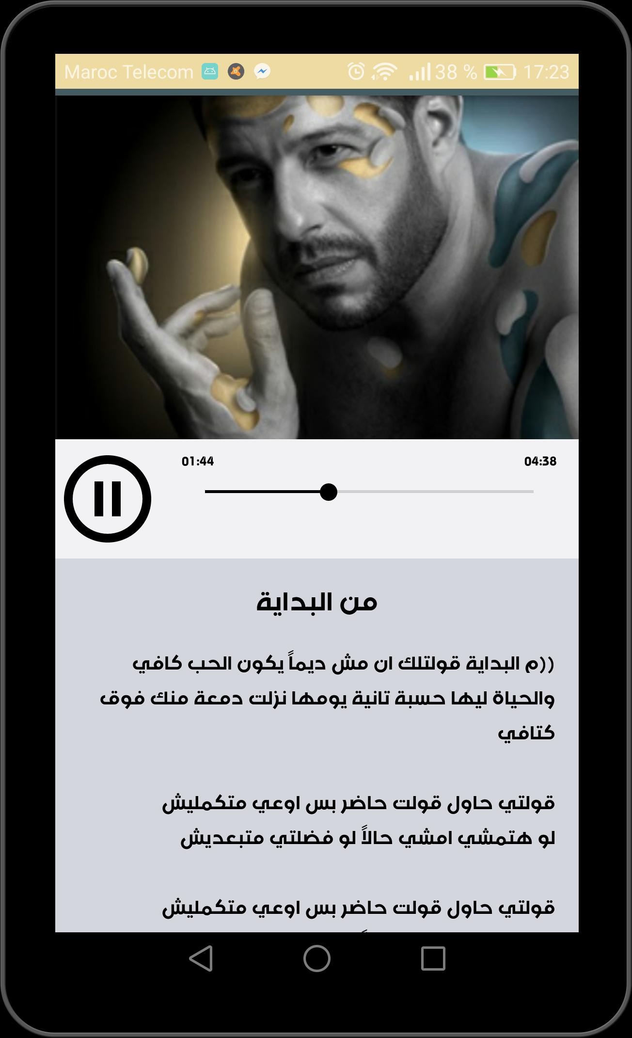 اغاني محمد حماقي ألبوم 2019 الجديد بدون انترنت for Android - APK Download