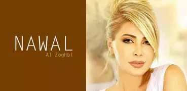 اغاني نوال الزغبي الجديدة والقديمة بدون انترنت