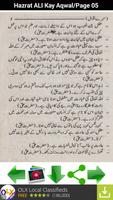 Hazrat Ali Kay Aqwal تصوير الشاشة 1