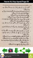 Hazrat Ali Kay Aqwal تصوير الشاشة 3